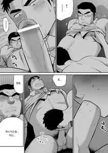 Page 47 of Orenchi no Mahoutsukai 3 -Horegusuri Daisakusen!- | 우리 집의 마법사 3 - preview thumbnail