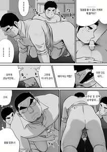 Page 48 of Orenchi no Mahoutsukai 3 -Horegusuri Daisakusen!- | 우리 집의 마법사 3 - preview thumbnail