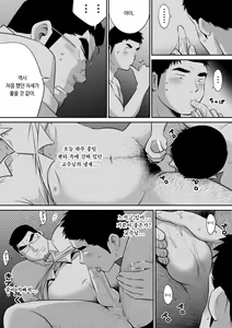 Page 49 of Orenchi no Mahoutsukai 3 -Horegusuri Daisakusen!- | 우리 집의 마법사 3 - preview thumbnail