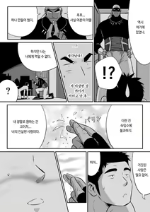 Page 58 of Orenchi no Mahoutsukai 3 -Horegusuri Daisakusen!- | 우리 집의 마법사 3 - preview thumbnail