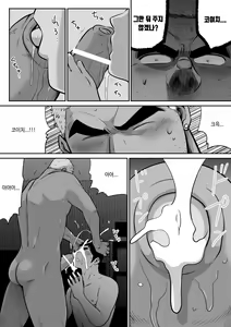 Page 60 of Orenchi no Mahoutsukai 3 -Horegusuri Daisakusen!- | 우리 집의 마법사 3 - preview thumbnail