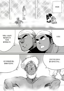 Page 6 of Orenchi no Mahoutsukai 3 -Horegusuri Daisakusen!- | 우리 집의 마법사 3 - preview thumbnail