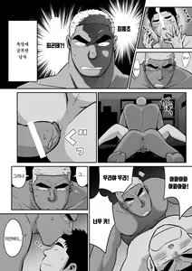 Page 61 of Orenchi no Mahoutsukai 3 -Horegusuri Daisakusen!- | 우리 집의 마법사 3 - preview thumbnail