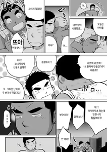 Page 65 of Orenchi no Mahoutsukai 3 -Horegusuri Daisakusen!- | 우리 집의 마법사 3 - preview thumbnail