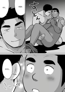 Page 68 of Orenchi no Mahoutsukai 3 -Horegusuri Daisakusen!- | 우리 집의 마법사 3 - preview thumbnail