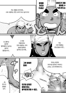 Page 7 of Orenchi no Mahoutsukai 3 -Horegusuri Daisakusen!- | 우리 집의 마법사 3 - preview thumbnail
