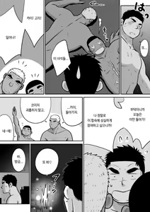 Page 71 of Orenchi no Mahoutsukai 3 -Horegusuri Daisakusen!- | 우리 집의 마법사 3 - preview thumbnail