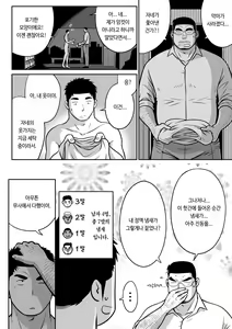 Page 72 of Orenchi no Mahoutsukai 3 -Horegusuri Daisakusen!- | 우리 집의 마법사 3 - preview thumbnail