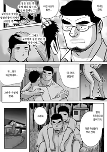 Page 73 of Orenchi no Mahoutsukai 3 -Horegusuri Daisakusen!- | 우리 집의 마법사 3 - preview thumbnail