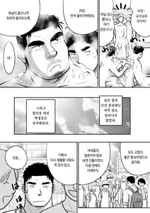 Page 74 of Orenchi no Mahoutsukai 3 -Horegusuri Daisakusen!- | 우리 집의 마법사 3 - preview thumbnail