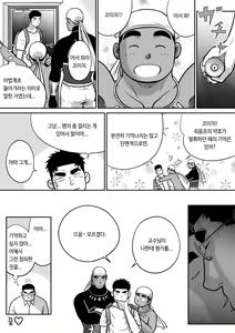 Page 75 of Orenchi no Mahoutsukai 3 -Horegusuri Daisakusen!- | 우리 집의 마법사 3 - preview thumbnail