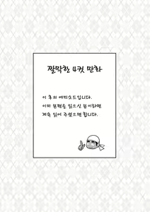 Page 76 of Orenchi no Mahoutsukai 3 -Horegusuri Daisakusen!- | 우리 집의 마법사 3 - preview thumbnail