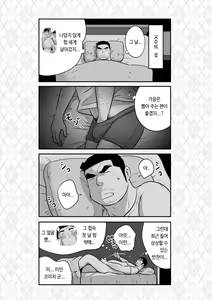 Page 78 of Orenchi no Mahoutsukai 3 -Horegusuri Daisakusen!- | 우리 집의 마법사 3 - preview thumbnail