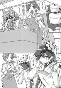 Page 6 of Paraiso-chan o "Chii-chan" tte Yonde Medetai Hibi - preview thumbnail