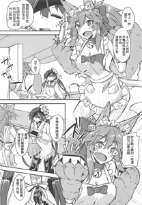 Page 8 of Paraiso-chan o "Chii-chan" tte Yonde Medetai Hibi - preview thumbnail