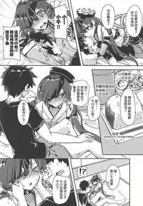 Page 10 of Paraiso-chan o "Chii-chan" tte Yonde Medetai Hibi - preview thumbnail