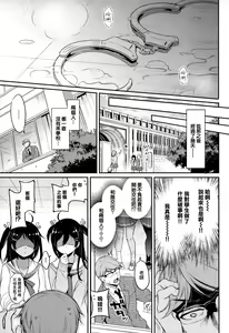 Page 25 of Monster Student!! 1 Jikanme - preview thumbnail
