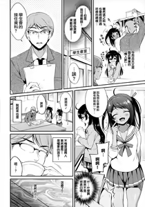 Page 4 of Monster Student!! 1 Jikanme - preview thumbnail