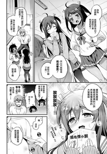 Page 6 of Monster Student!! 1 Jikanme - preview thumbnail