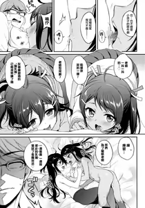 Page 7 of Monster Student!! 1 Jikanme - preview thumbnail