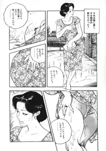 Page 105 of Urezuma Sugu Sonoki ni! - preview thumbnail