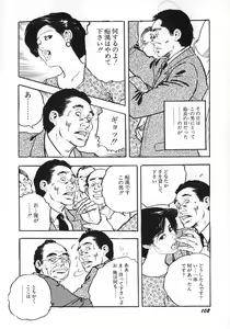 Page 107 of Urezuma Sugu Sonoki ni! - preview thumbnail