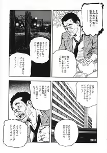 Page 108 of Urezuma Sugu Sonoki ni! - preview thumbnail