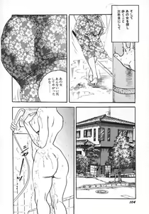 Page 109 of Urezuma Sugu Sonoki ni! - preview thumbnail