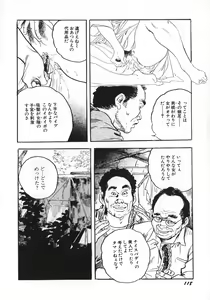 Page 123 of Urezuma Sugu Sonoki ni! - preview thumbnail