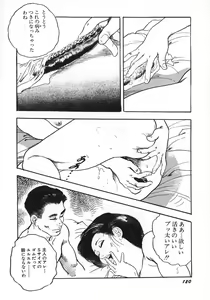 Page 125 of Urezuma Sugu Sonoki ni! - preview thumbnail