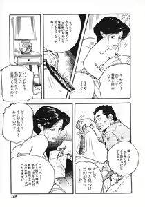 Page 128 of Urezuma Sugu Sonoki ni! - preview thumbnail