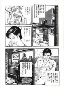 Page 141 of Urezuma Sugu Sonoki ni! - preview thumbnail