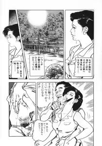 Page 145 of Urezuma Sugu Sonoki ni! - preview thumbnail