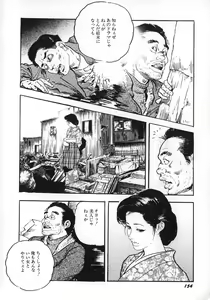 Page 159 of Urezuma Sugu Sonoki ni! - preview thumbnail