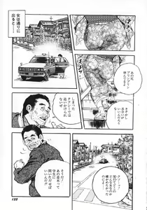 Page 160 of Urezuma Sugu Sonoki ni! - preview thumbnail