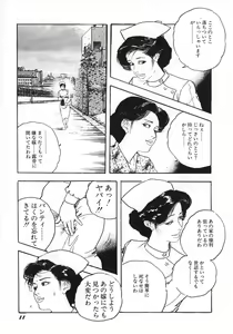 Page 16 of Urezuma Sugu Sonoki ni! - preview thumbnail