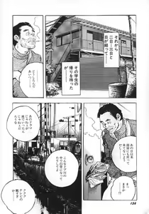 Page 161 of Urezuma Sugu Sonoki ni! - preview thumbnail
