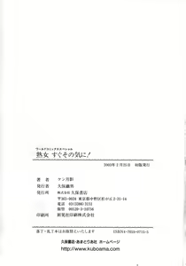 Page 168 of Urezuma Sugu Sonoki ni! - preview thumbnail