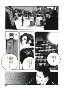 Page 26 of Urezuma Sugu Sonoki ni! - preview thumbnail