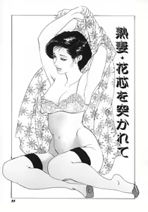Page 40 of Urezuma Sugu Sonoki ni! - preview thumbnail