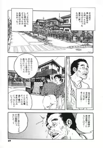 Page 54 of Urezuma Sugu Sonoki ni! - preview thumbnail