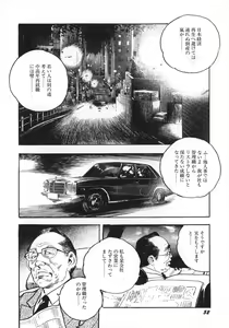 Page 57 of Urezuma Sugu Sonoki ni! - preview thumbnail