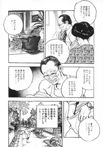 Page 59 of Urezuma Sugu Sonoki ni! - preview thumbnail