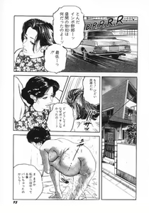 Page 98 of Urezuma Sugu Sonoki ni! - preview thumbnail