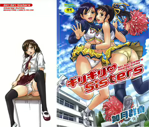 Giri Giri Sisters — hentai manga cover on Fhentai