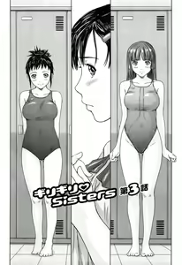 Page 53 of Giri Giri Sisters - preview thumbnail