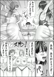 Page 5 of Koukai Renshuu e Youkoso - preview thumbnail