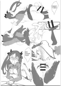 Page 32 of Rinrinkankan -β- | 집단린간 -β- - preview thumbnail