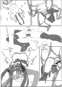 Page 34 of Rinrinkankan -β- | 집단린간 -β- - preview thumbnail