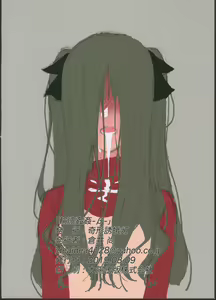 Page 64 of Rinrinkankan -β- | 집단린간 -β- - preview thumbnail